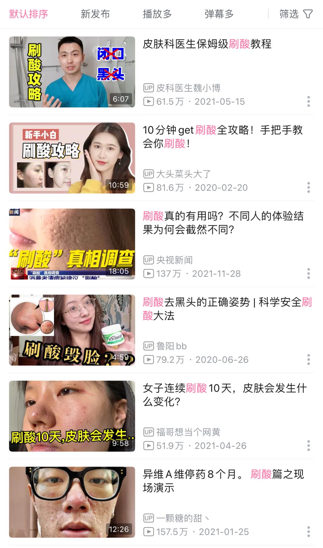 各种酸的用途及使用方法,各种酸的种类及不同的功效