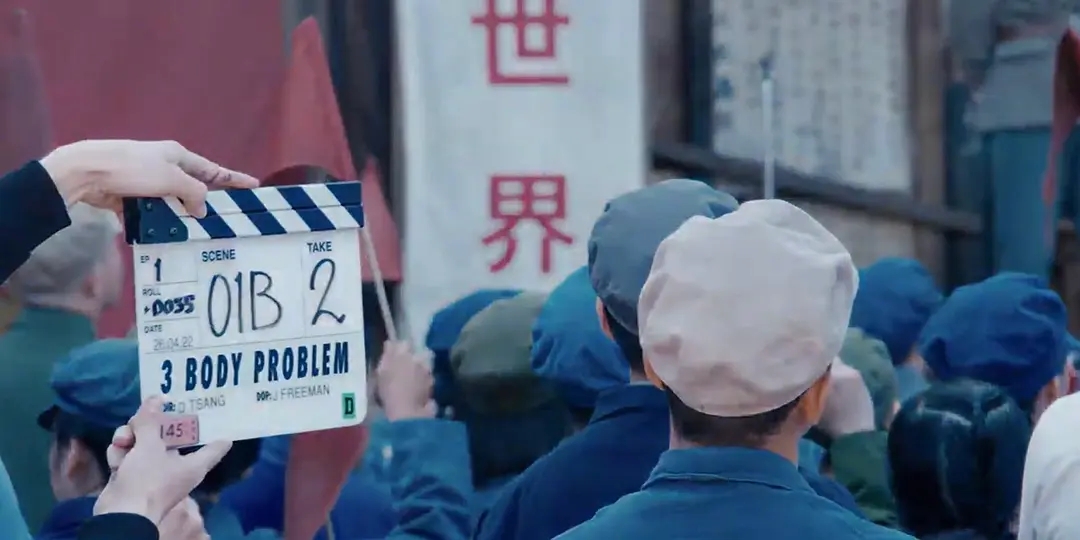 网飞三体分析,网飞版三体解读