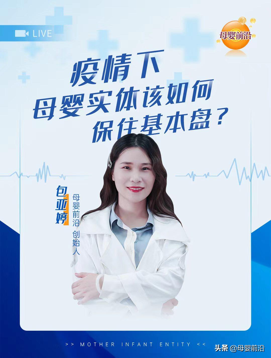 包亚婷在母婴行业的影响力如何,包亚婷