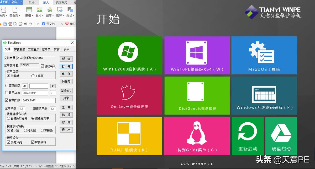 打造多合一超级u盘启动盘,多合一官方系统u盘启动盘