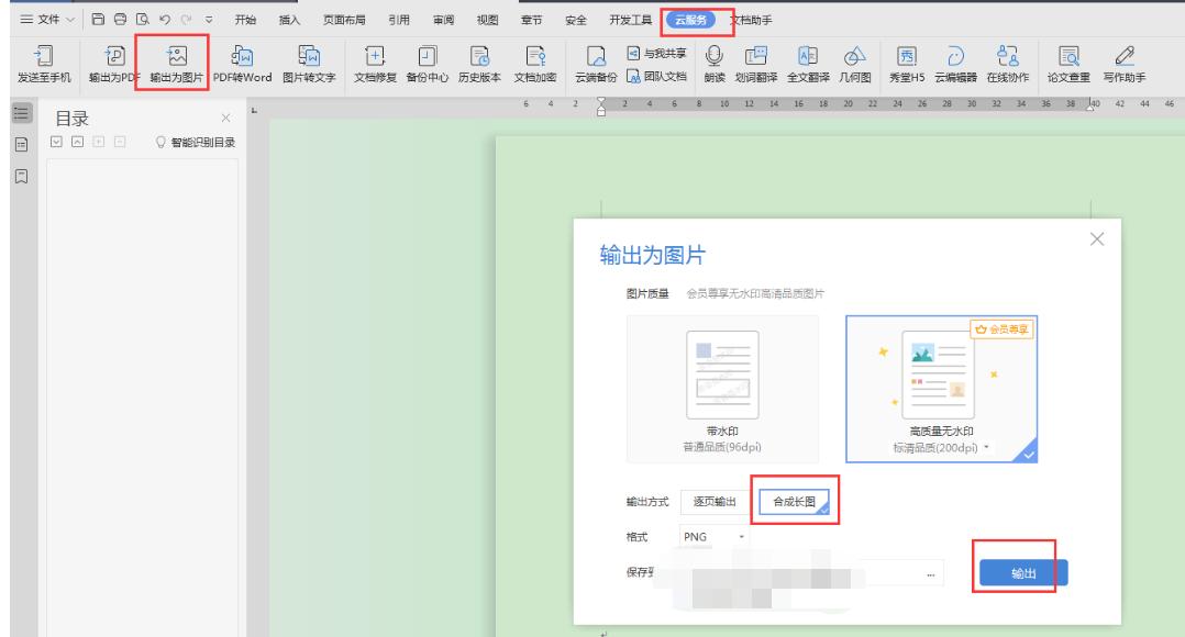 微信怎么发多张图片合成一张,手机怎样把多张图片合成一张