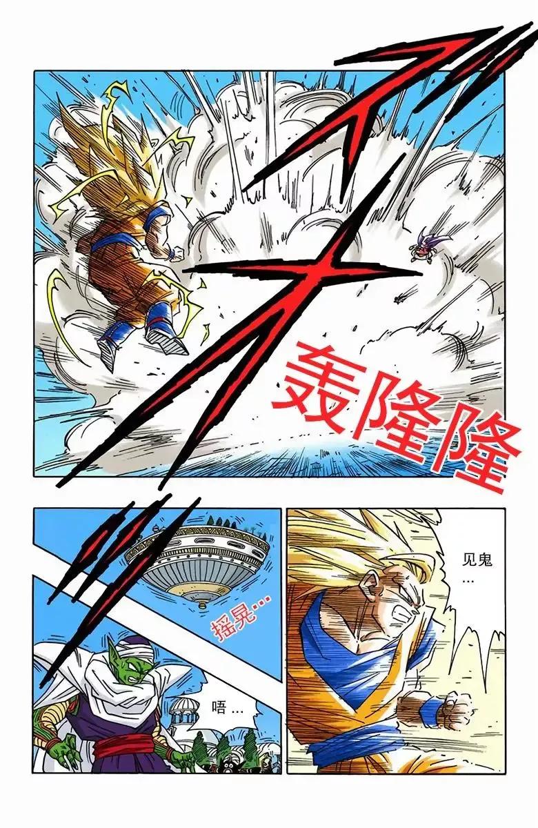 龙珠彩色漫画第467话,龙珠彩色漫画第378话