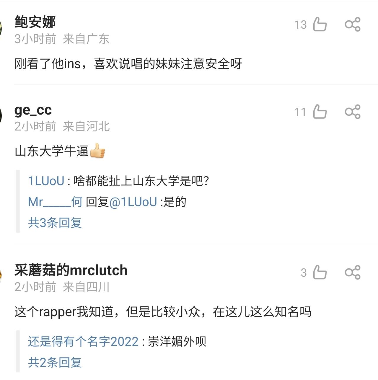 美国说唱歌手舞台演出,美国说唱女歌手中国演出