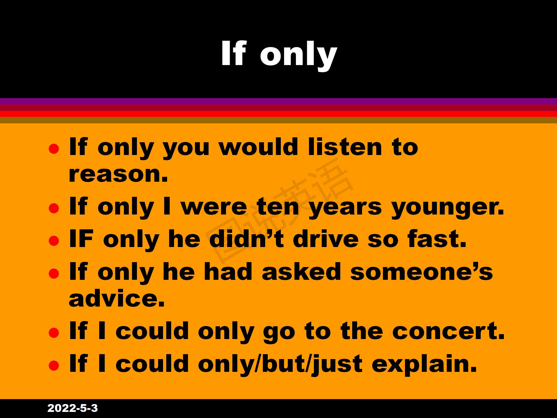 新概念英语语法：虚拟语气是高中语法的难点，也是重点