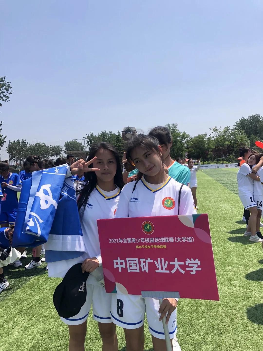 足球女孩|中国矿业大学刘家明：她在绿茵场上收获笑容