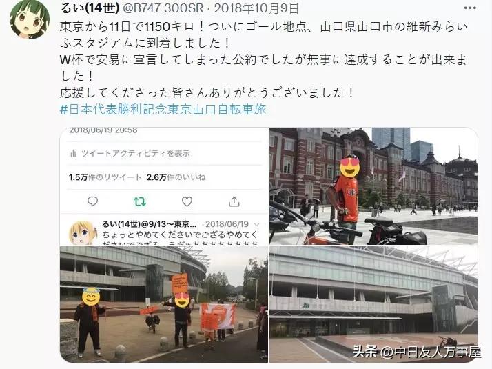 日本2-1逆转德国世界杯,日本世纪杯逆转德国