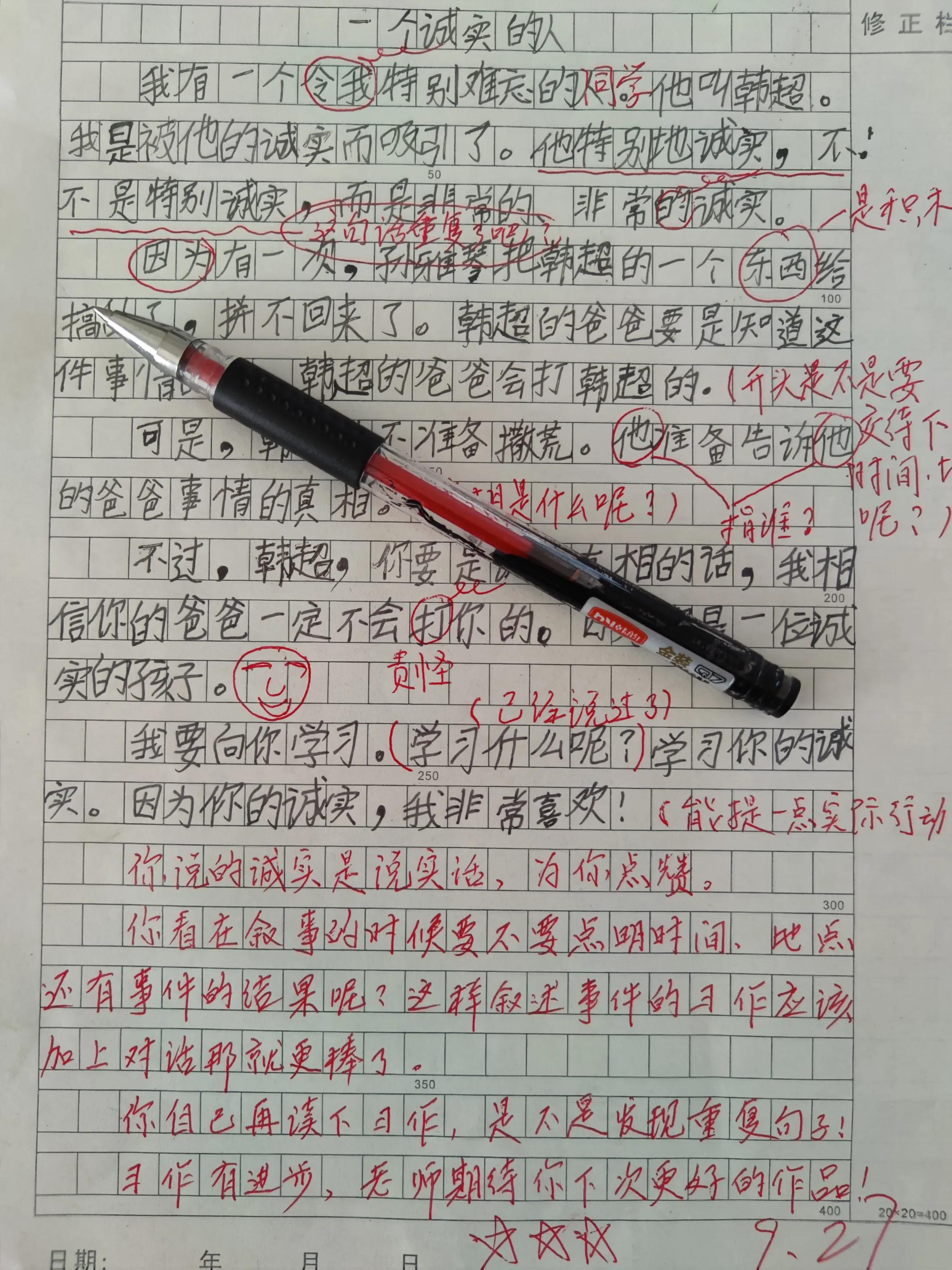 作文学生评语怎么写最简单的,老师给学生评语怎么写