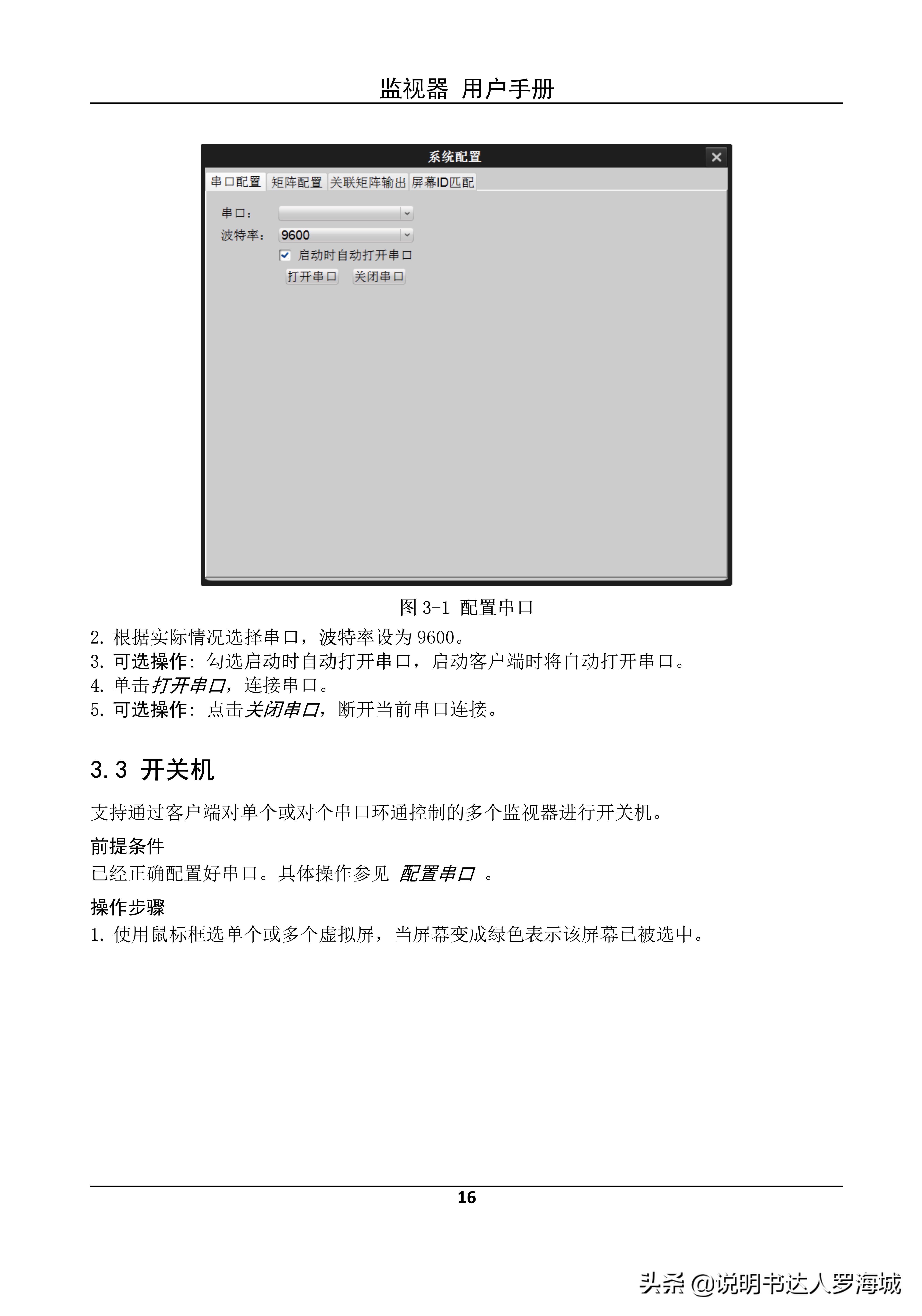 海康威视经济型50寸监视器介绍,海康监视器43寸各型号