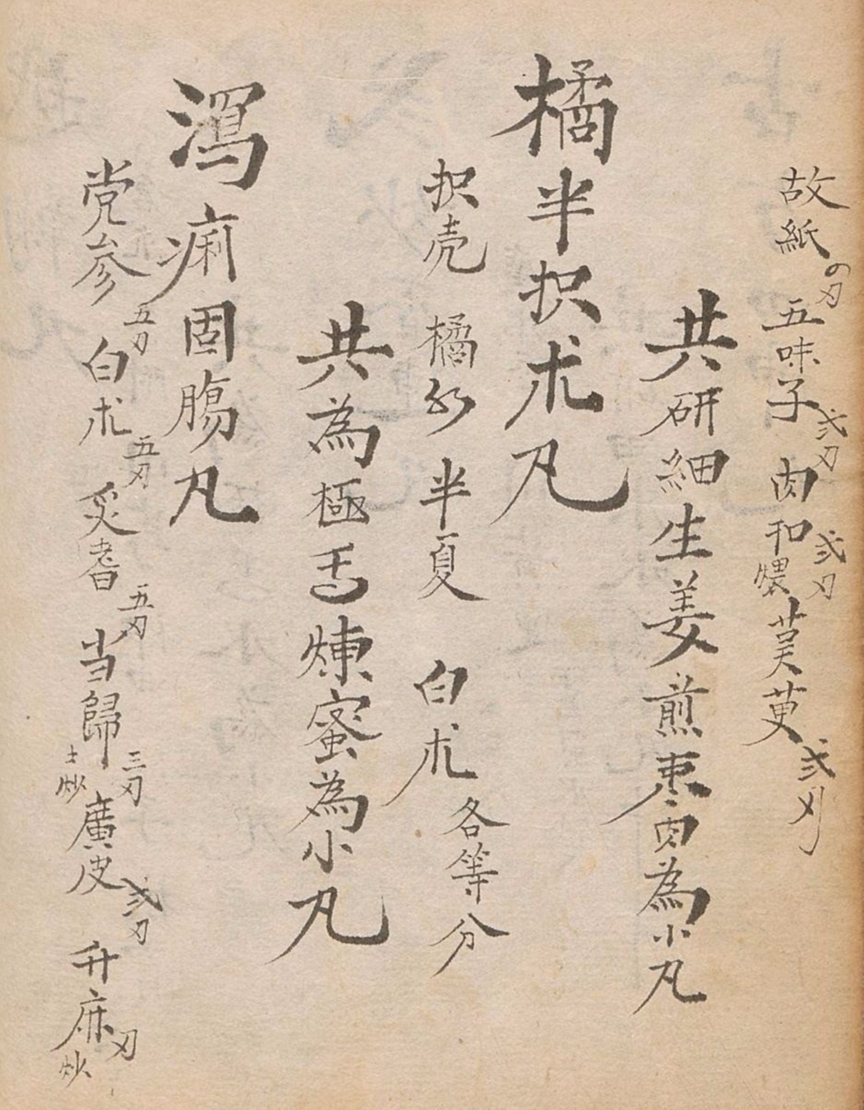 中医古籍线装祖传秘方,中医古籍抄本秘方图片