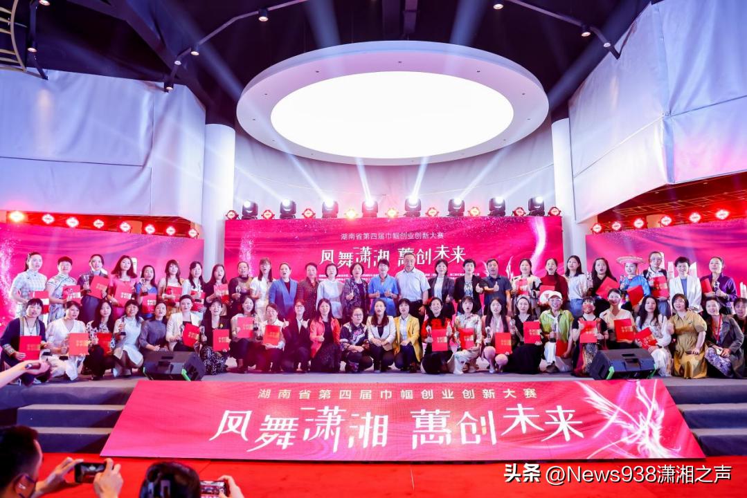 湖南女性创业创新大赛方案,巾帼创新创业大赛