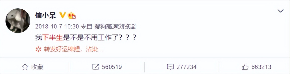 支付宝锦鲤信小呆怎么样了,2018支付宝年度锦鲤信小呆