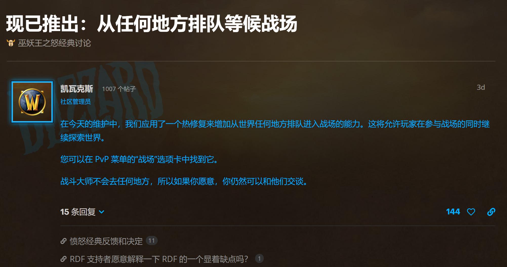 魔兽wlk封号,魔兽WLK几个阶段