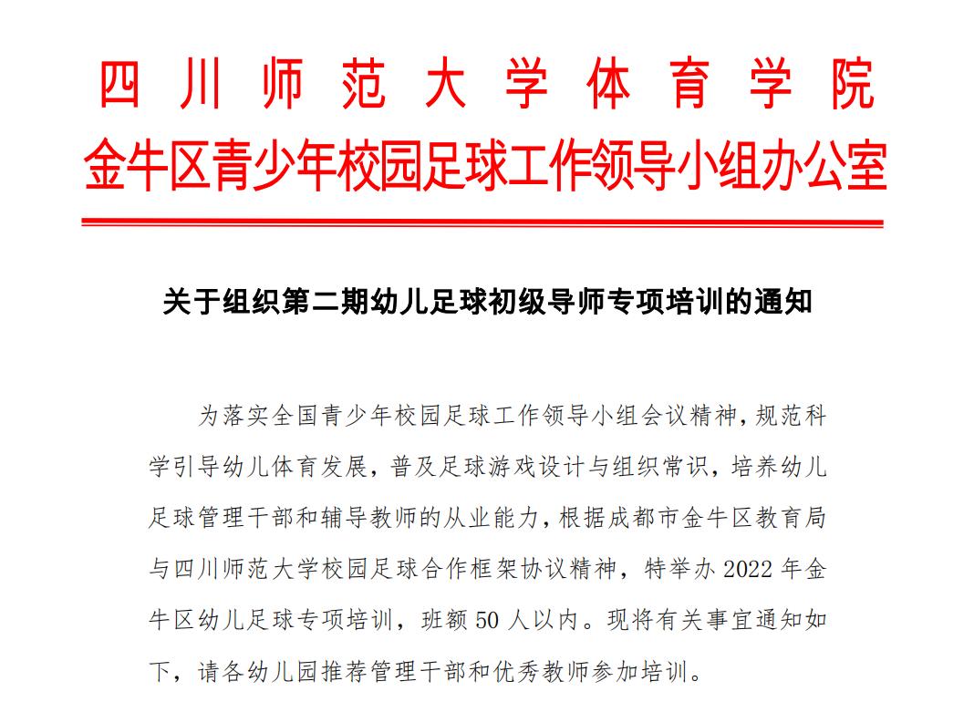 派迪茵体育直播,派迪茵全国足球