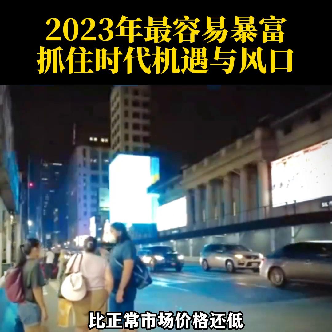 2023年以后怎么抓住赚钱机会,2023年未来有什么赚钱的新方向