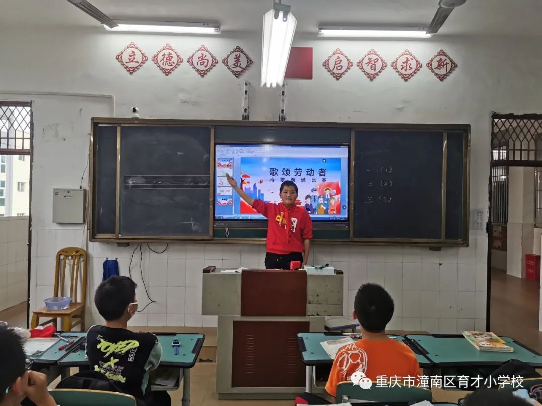 重庆劳动教育小学,重庆市潼南区育才小学的图片