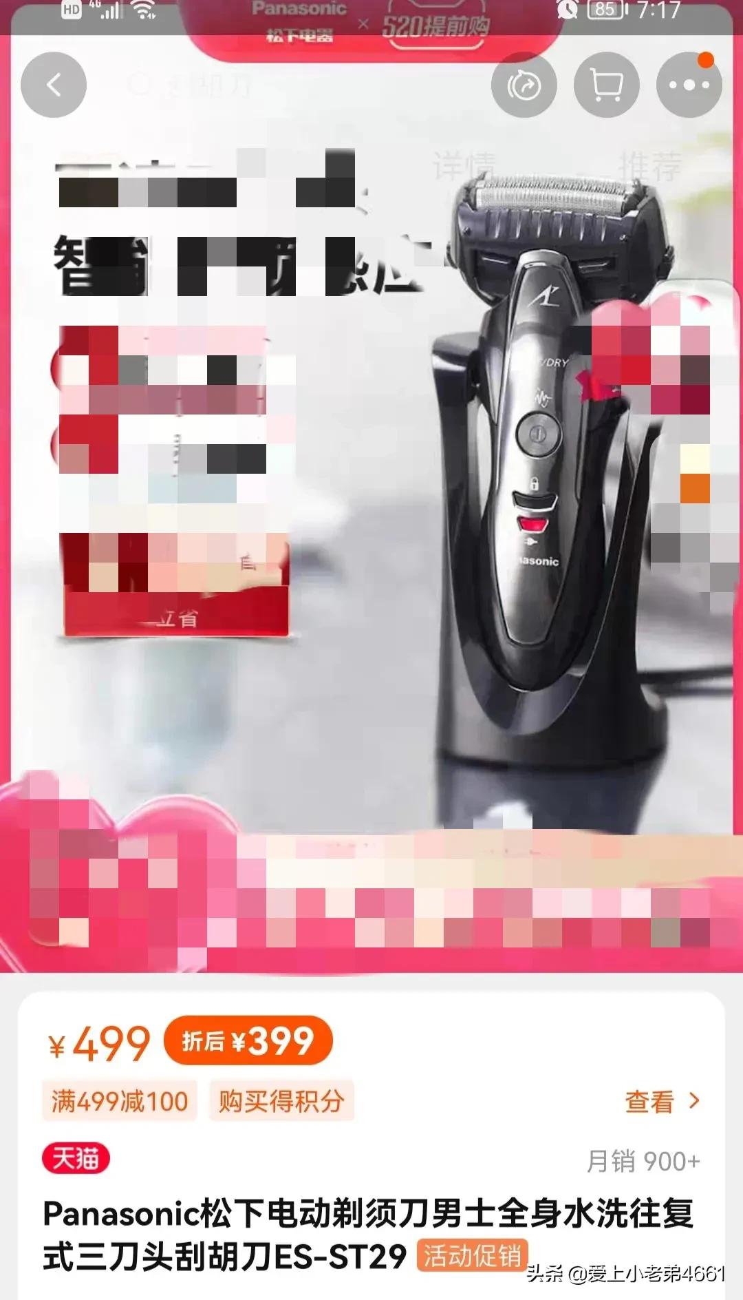 松下刮胡刀品质咋样,松下新款刮胡刀