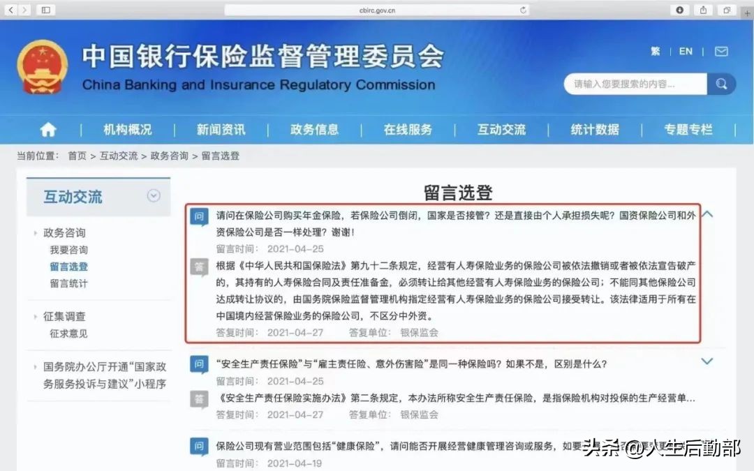 卖房卖车买保险,为什么有的人卖房要全款