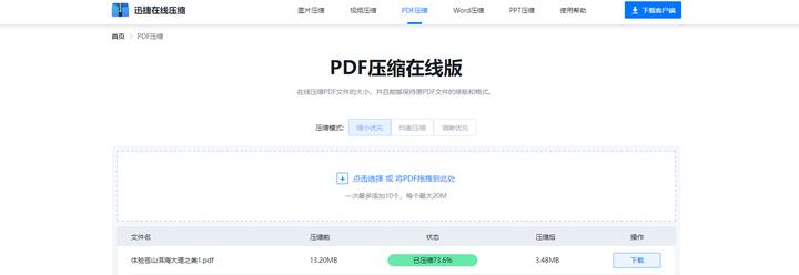 压缩文档怎么压缩最小,怎么给10个文件批量压缩