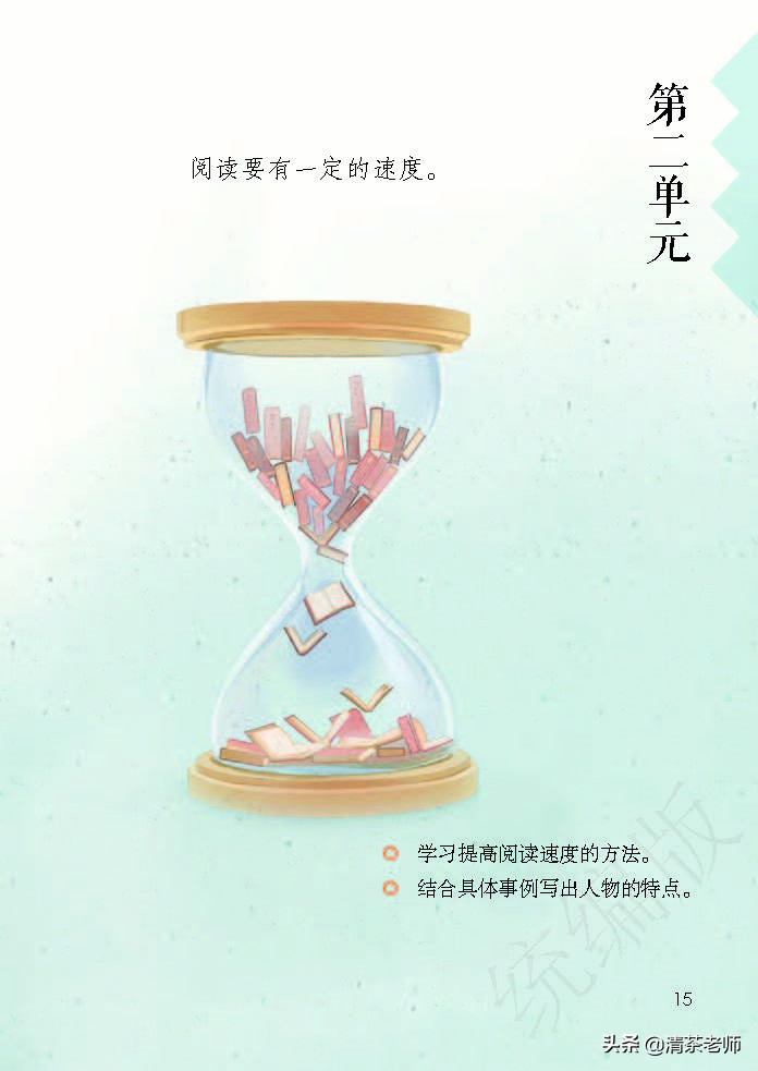 2022最新版五年级语文上册电子课本，老师家长都需要