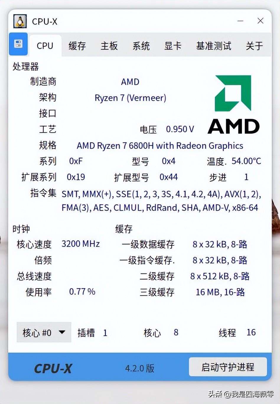 零刻SER6Pro换优麒麟OS，体验感受一下国产Linux系统的“便利”！
