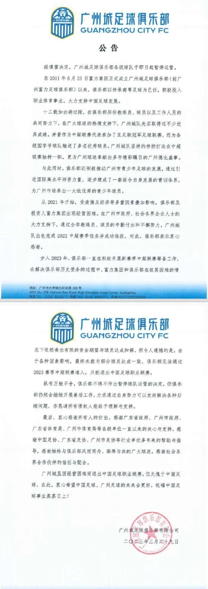 南通中超2024赛程时间表,海牛中超联赛2024赛程一览表