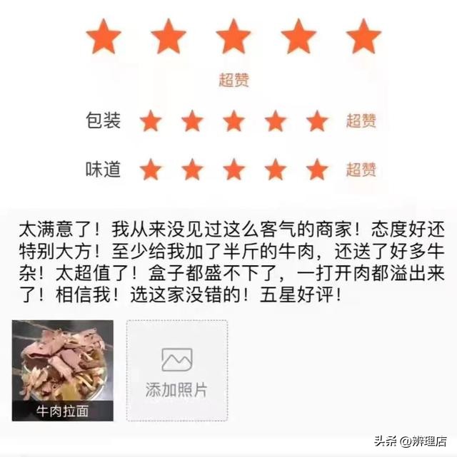 十大爆笑外卖差评回复,盘点外卖差评和商家回复搞笑