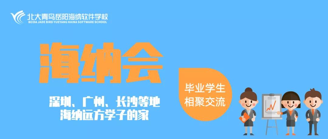岳阳海纳软件技术学校官网,岳阳海纳技工学校学费多少