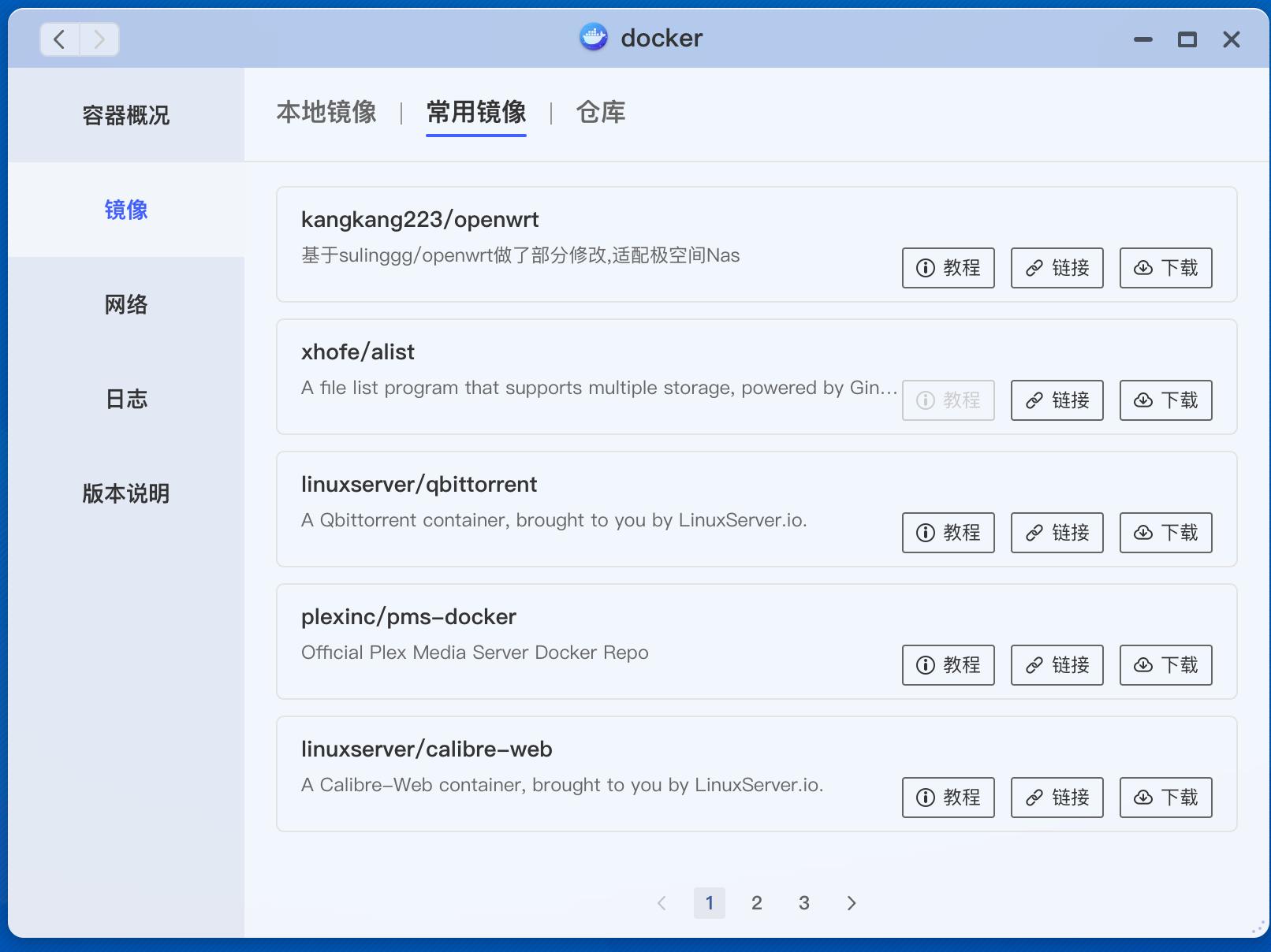 极空间z4对比绿联4600nas,极空间z4对比绿联nas