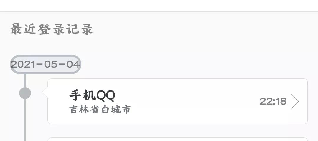 qq异地登录是怎么回事,腾讯qq账号被封了打哪个电话