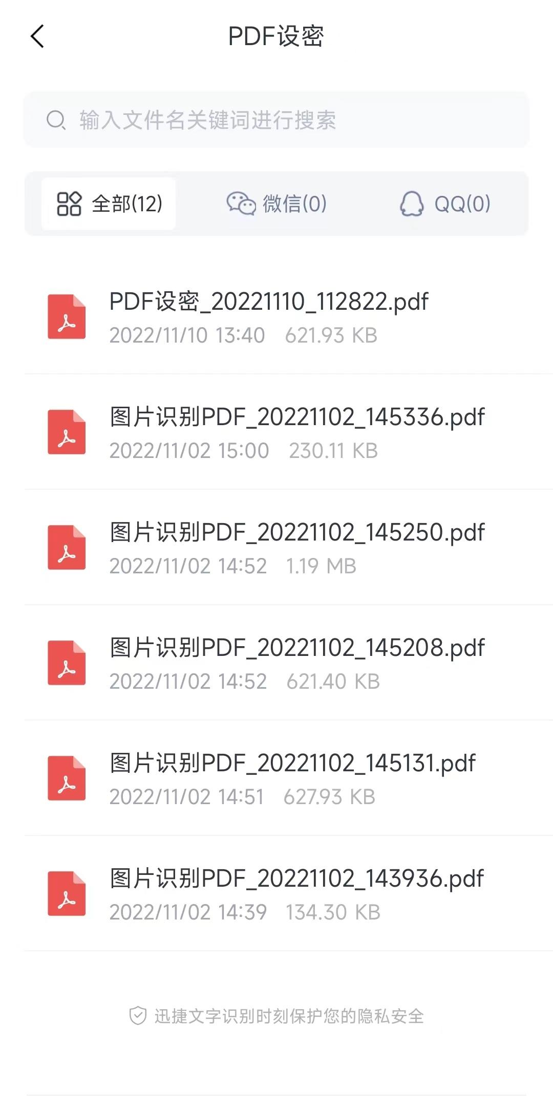 pdf文件加密免费在线解除,pdf文件加密的风险及如何规避