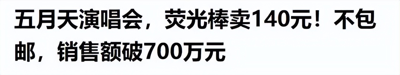 鸟巢五月天演唱会2019,鸟巢演唱会五月天怎么走