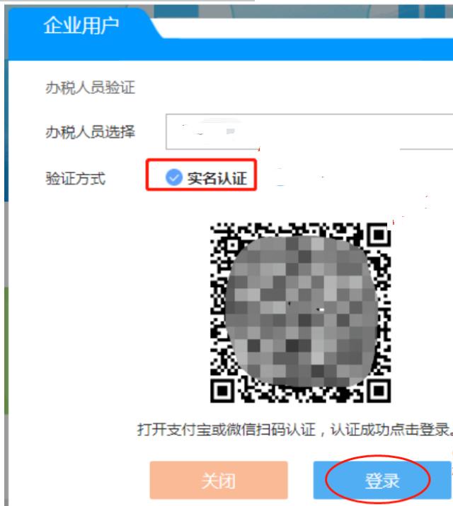 云南省电子税务局修改密码,怎么登录云南省电子税务局