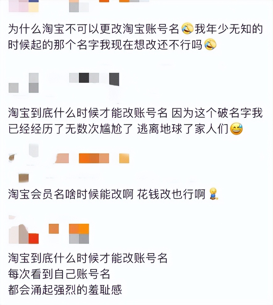 淘宝账号名修改诀窍,淘宝修改账号名还是显示旧名