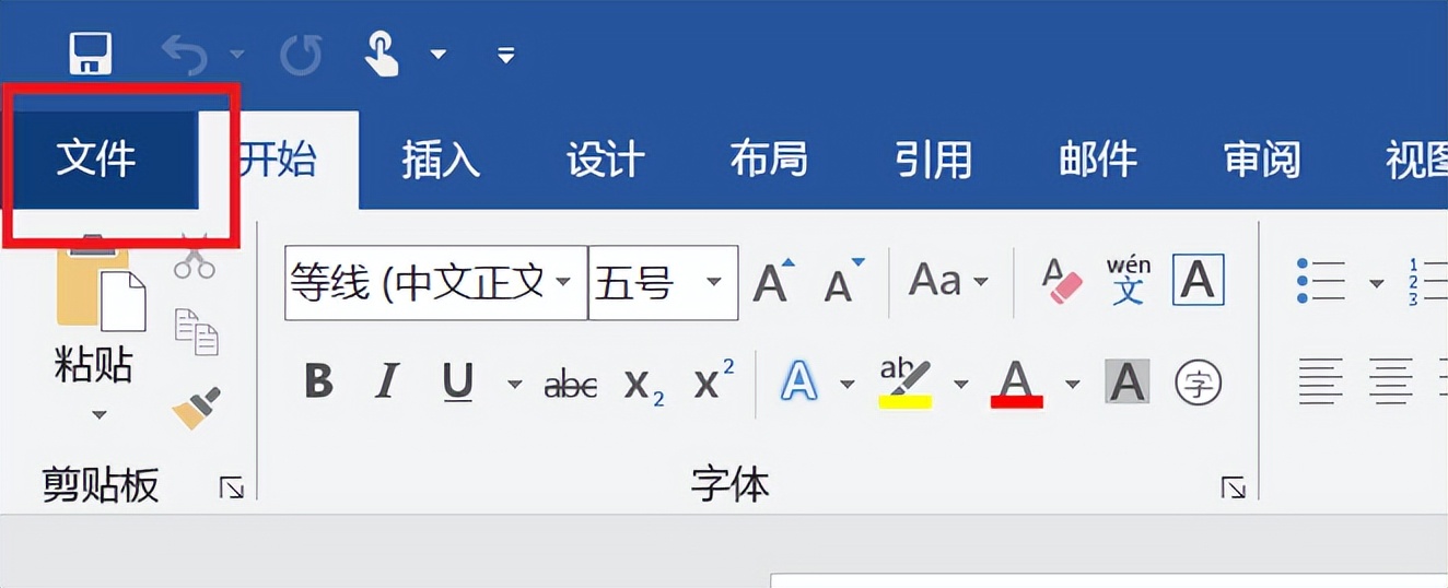 word中如何关闭最近使用的文档,word文档没保存就关闭了怎么恢复