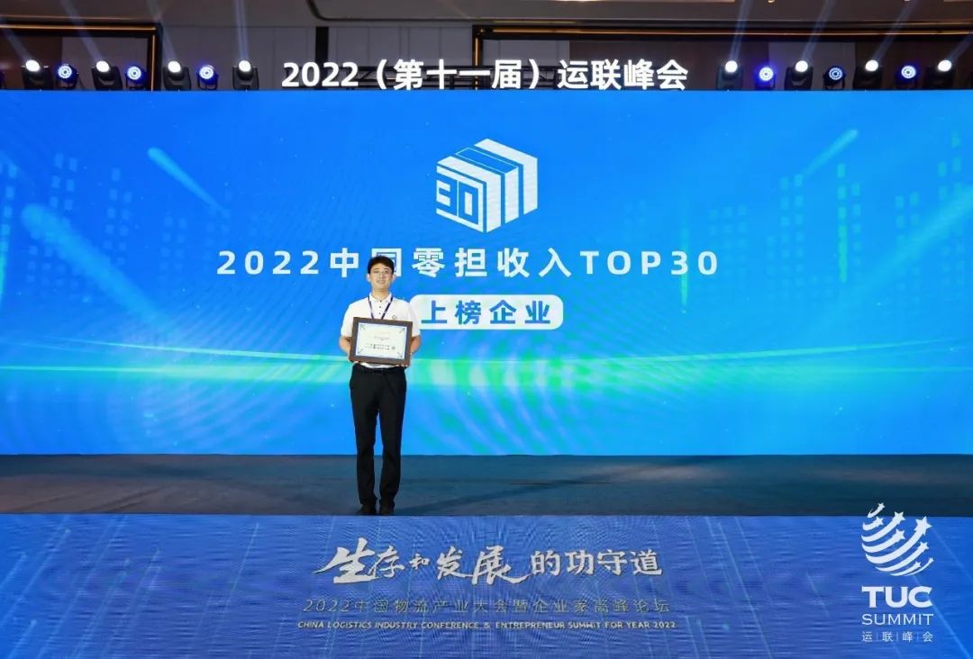 宇佳零担物流行业现状,零担物流排名12强