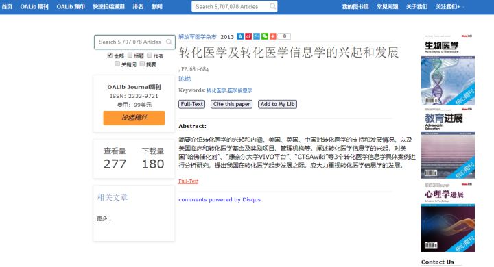 分享九个超实用的黑科技网站,强烈推荐8个黑科技软件