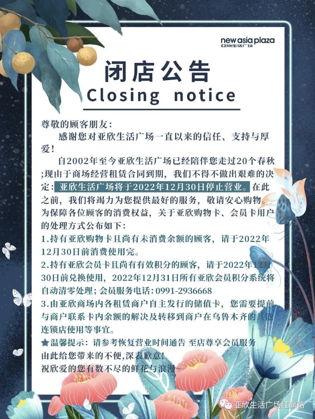 28位乌鲁木齐人的“亚欣回忆录”