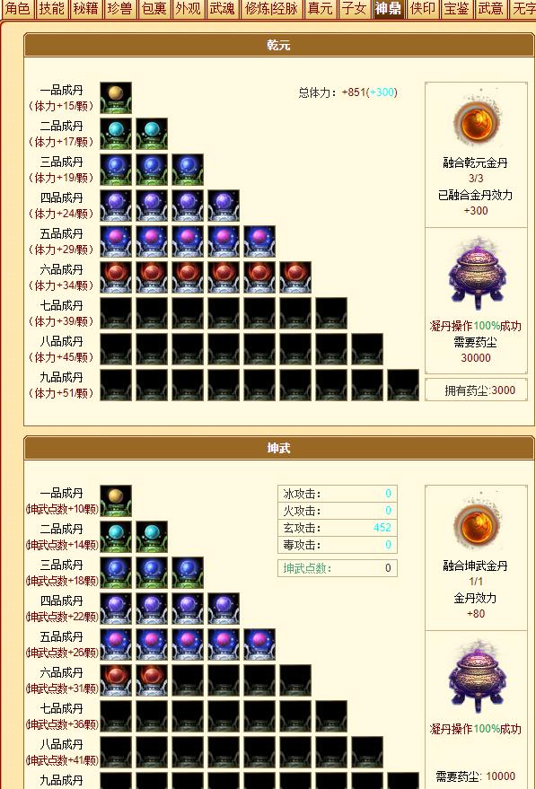 天龙怀旧服紫电,天龙八部端游紫电