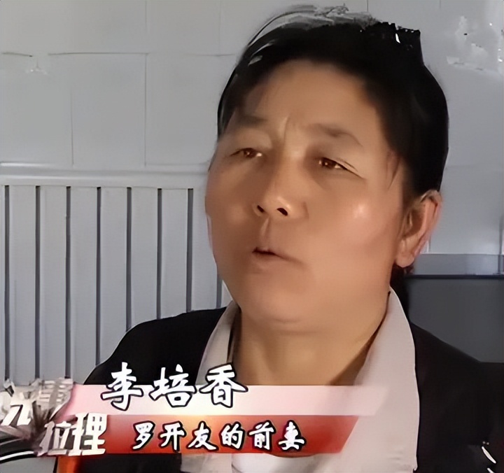 罗开友杀妻案最终处理结果,杀妻奇案罗开友