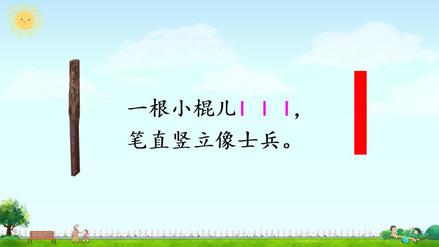 一年级上册语文汉语拼音1-4课教程,一年级语文上册汉语拼音教学随笔