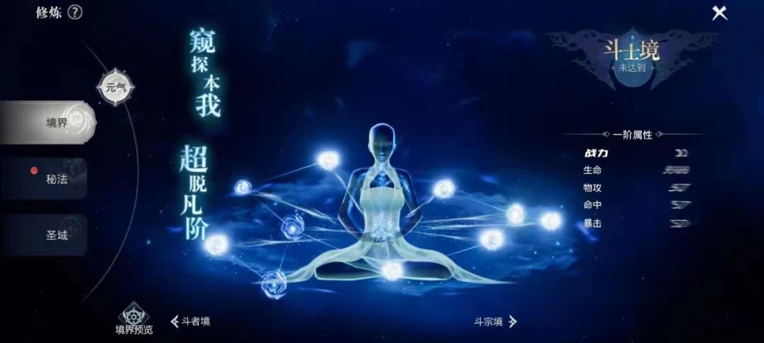 魔域手游如何快速升级攻略,魔域手游技能突破攻略最新