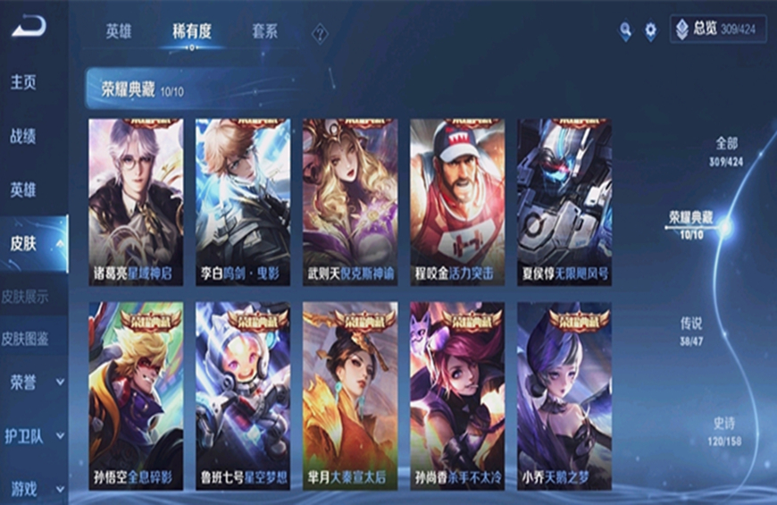 十个荣耀典藏打游戏,10个荣耀典藏都是什么