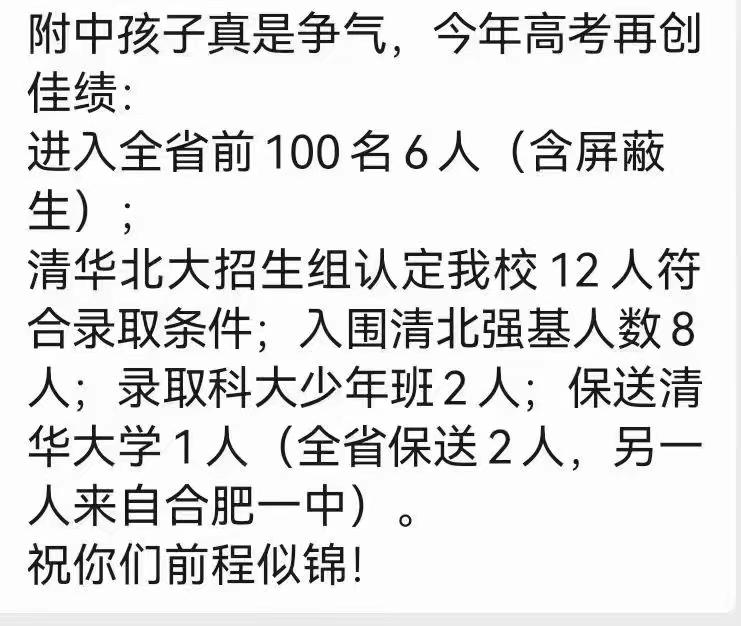 中国高考重点高中排名表,2021全国重点高中高考排名