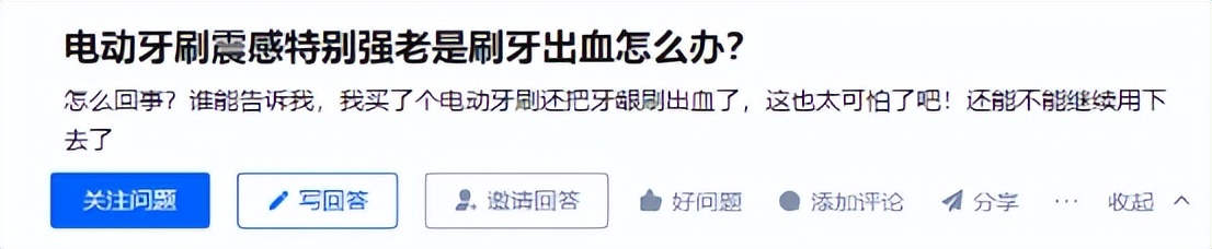 电动牙刷的弊端,老年人用电动牙刷的危害