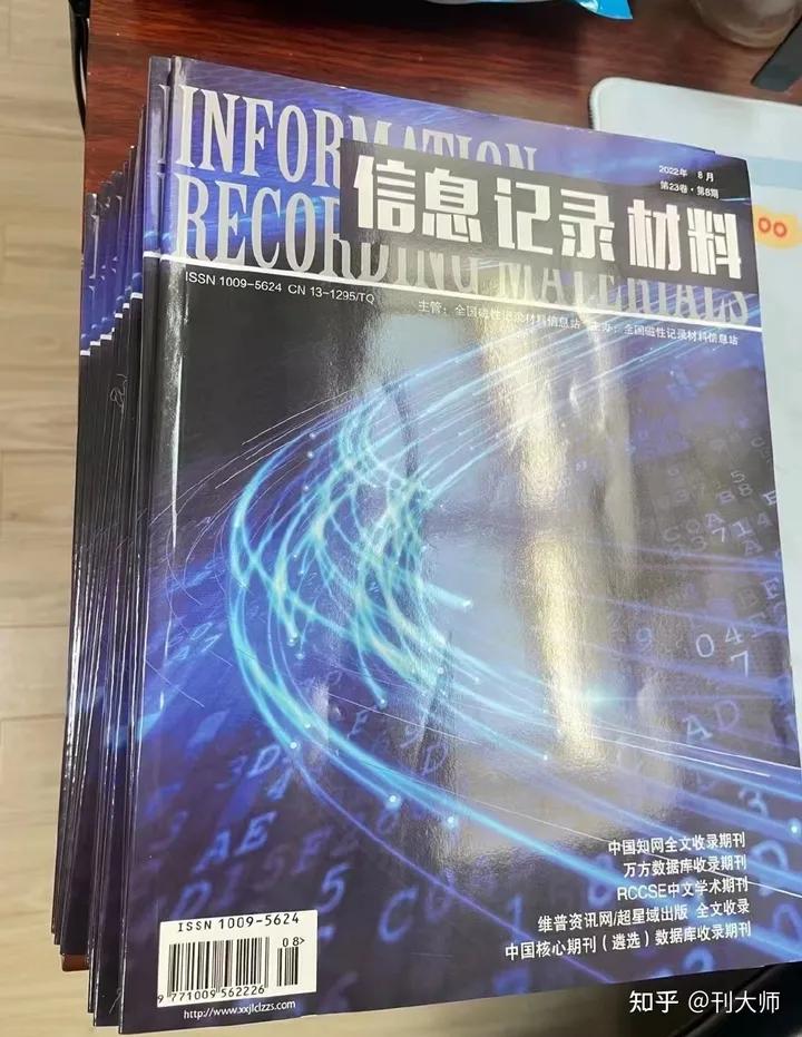 网络安全和信息化期刊是正规期刊,知网维普万方都可以查到的期刊