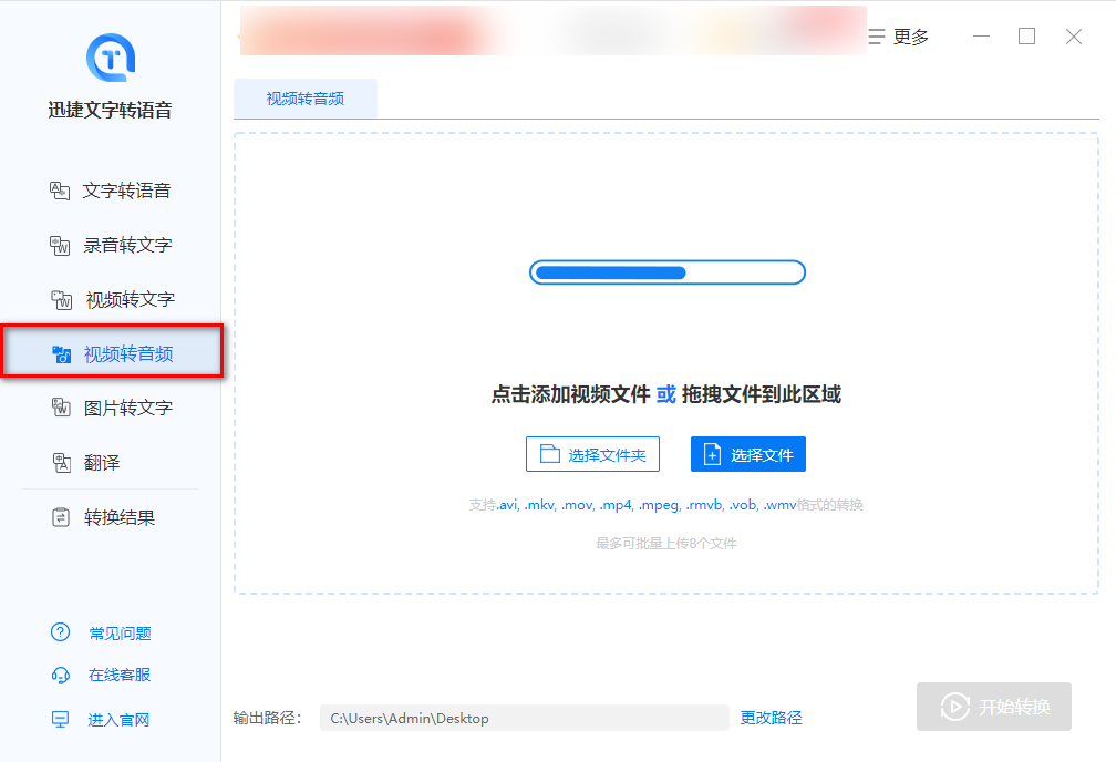 什么软件可以视频转音频？这些软件值得体验一下