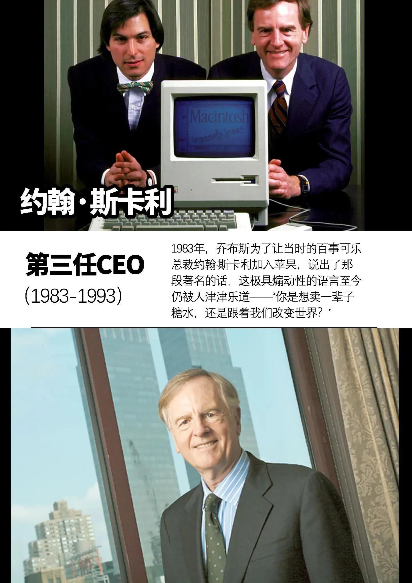 苹果公司ceo有几位,苹果一共有几任ceo