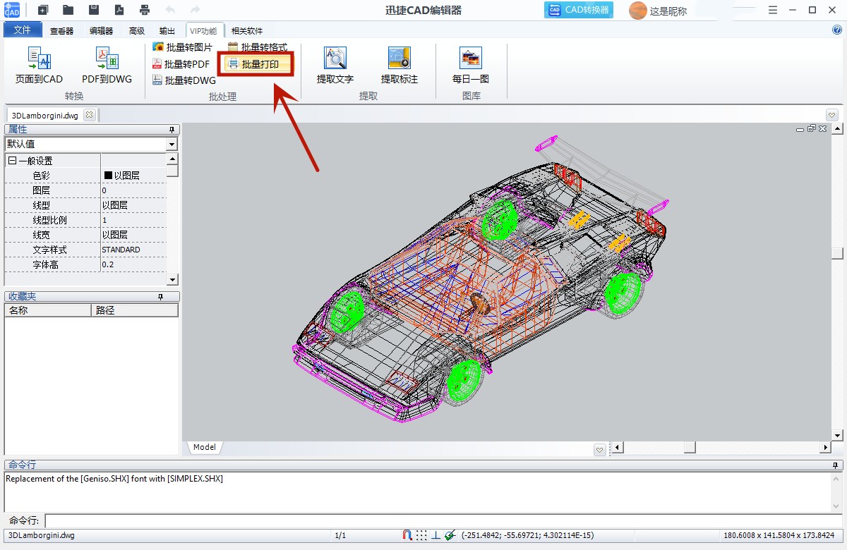 cad批量打印方法,CAD打印怎么弄