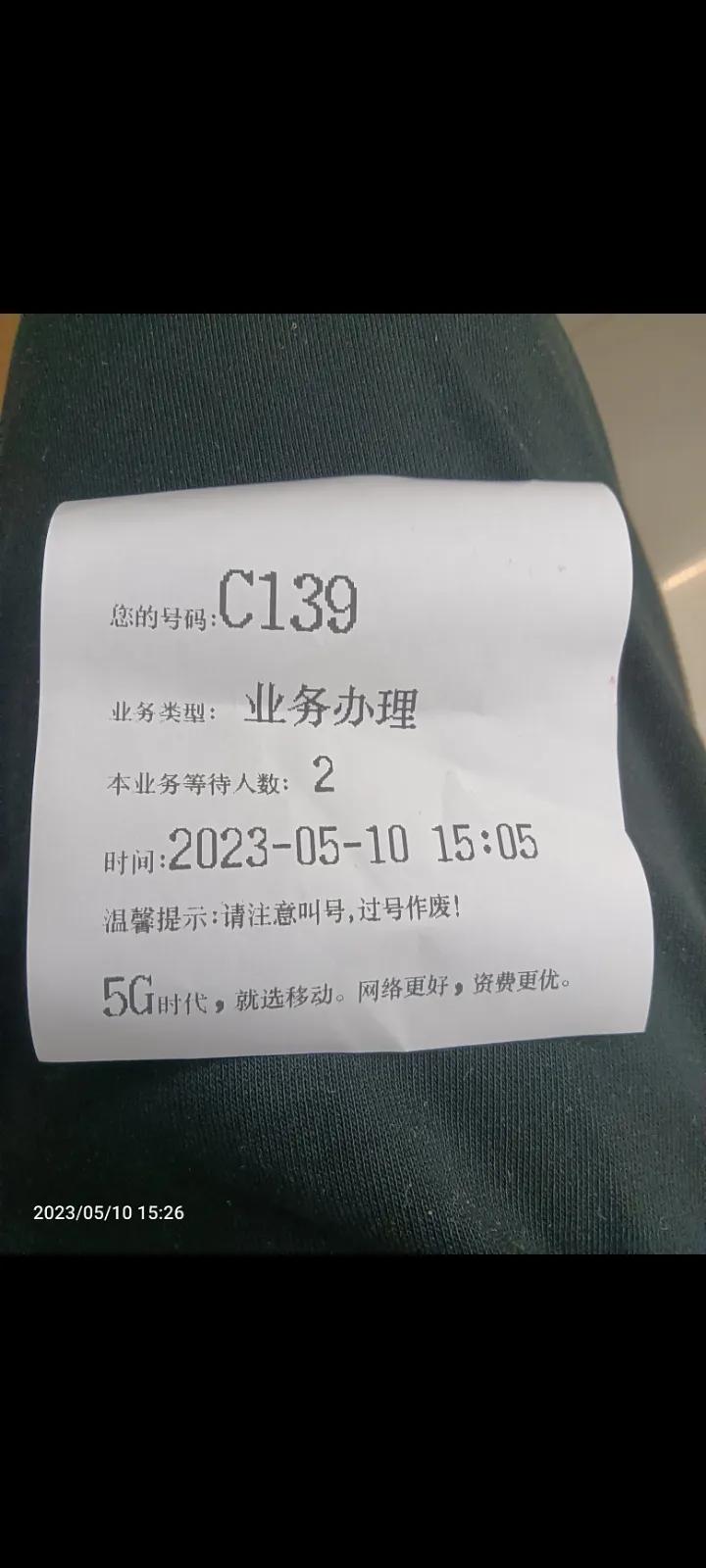 移动莫名其妙多了套餐怎么投诉,移动中的各种问题