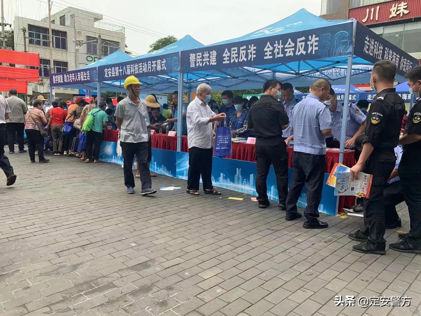 定安警方反诈,海南警方宣传反诈行动